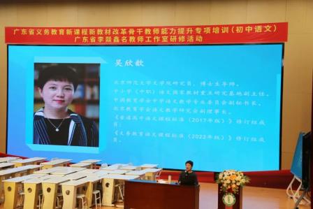 以课堂实践为径，探索教学评一体化新生态——东湖中学成功举办广东省义务教育新课程新教材改革骨干教师能力提升专项培训（初中语文）活动