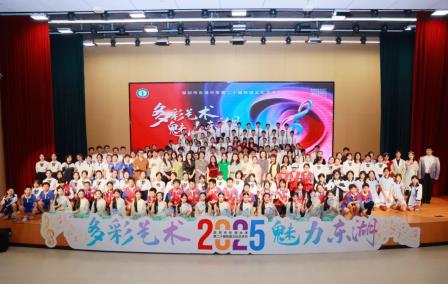 多元艺术绽放，美育理念深耕——东湖中学第20届校园文化艺术节圆满落幕