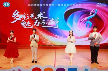 多元艺术绽放，美育理念深耕——东湖中学第20届校园文化艺术节圆满落幕