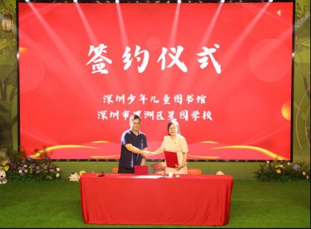 童心筑梦展才艺 科艺交融庆六一 ——深圳市罗湖区星园学校六月主题文化月“才艺节”暨庆“六一”国际儿童节活动