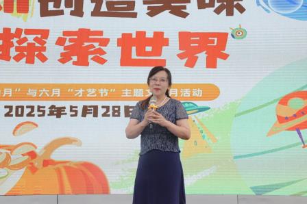 童心筑梦展才艺 科艺交融庆六一 ——深圳市罗湖区星园学校六月主题文化月“才艺节”暨庆“六一”国际儿童节活动