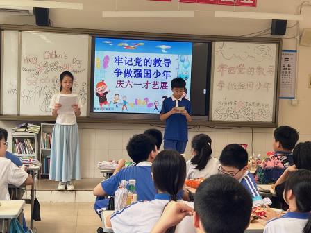 文德学校开展“牢记党的教导，争做强国少年”主题队日暨庆“六一”活动
