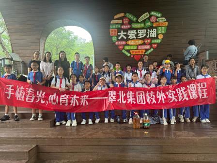 夏雨浇不灭求知热忱 巧手探秘循环生态 ——翠北集团“手植春光，心育未来”校外实践课程（第3期）暨行走的思政课（第28期）
