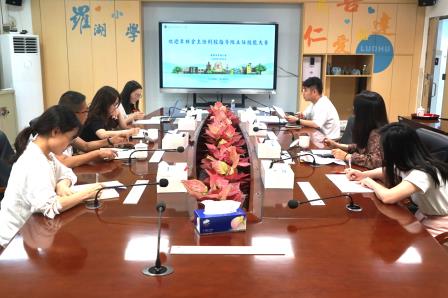 聚焦专业成长 赋能班级管理 ——罗湖小学开展班主任专题培训活动