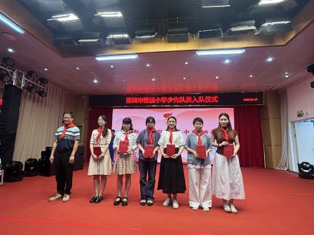 红领巾心向党，争做新时代好少年——碧波小学举行一年级新生入队仪式