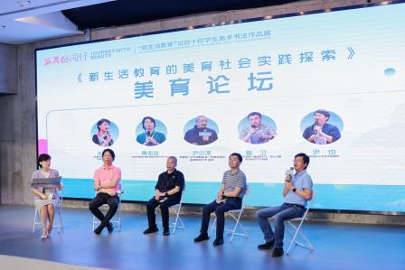 与美好同行：深圳螺岭牵头十校共建新时代美育示范样板