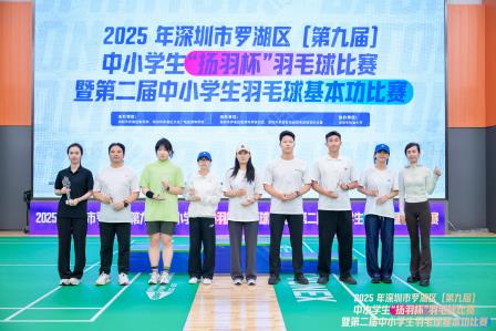 喜报！螺岭羽毛球队赛场勇创佳绩