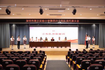 红领巾心向党，争做时代好少年——深圳市翠北实验小学成功召开第四次少先队员代表大会