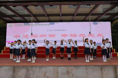 向西聚力四园同心 贯通培基幸福筑梦——深圳市向西小学开展小幼衔接系列活动