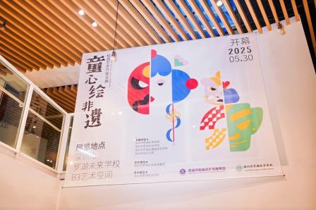 艺术盛宴绽放罗湖未来，共绘共美新画卷 ————罗湖未来教育集团“美育一件事”展新篇