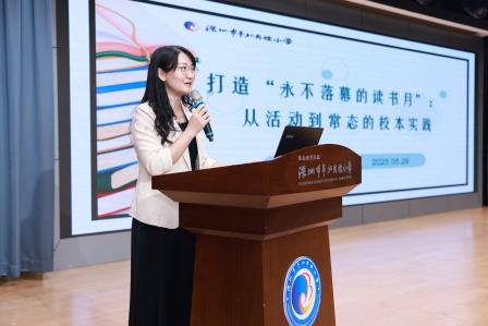 深圳市“百部名著进校园”活动周罗湖分会场圆满举行 ——以经典阅读赋能教育创新用书香文化润泽师生心灵