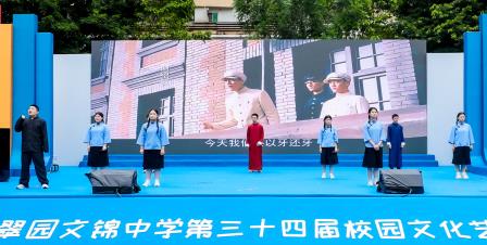 美·不止一面  ——翠园文锦中学第三十四届校园文化艺术节展演活动圆满落幕