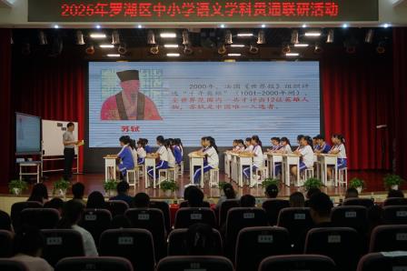 小初语文同堂接力 学段贯通润泽新苗——罗湖小学开展罗湖区中小学语文学科贯通联合教研活动