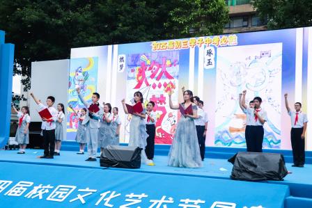 美·不止一面  ——翠园文锦中学第三十四届校园文化艺术节展演活动圆满落幕