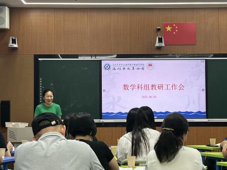 精准分析明方向，凝心聚力备期末——深圳市水库小学数学科组开展期中总结暨期末复习专题教研活动