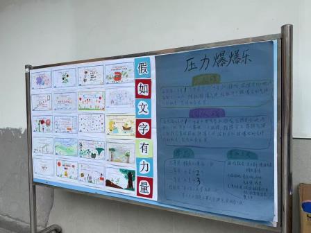 字句生双翼，童画传心声——深圳市水库小学开展“假如文字有力量”心理月活动