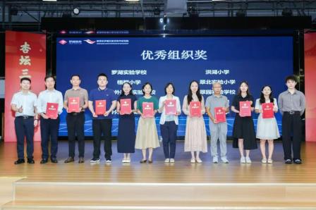 山海育人，探索无界 ——深圳市梧桐小学荣获罗湖区科普教育知行节优秀组织奖