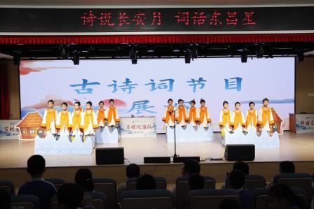 “诗说长安月，词话东昌星” ——深圳市东昌小学成功举办诗词大会活动