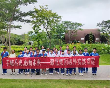 美育浸润校园，科学守护绿意 ————翠北集团“手植春光，心育未来”校外实践课程（第4期）暨行走的思政课（第29期）