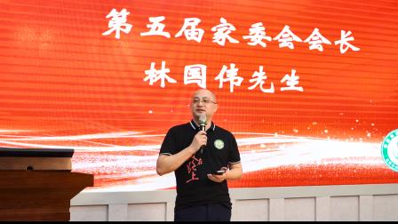 家校同心向未来 情系凤光谱新篇 ——深圳市凤光小学隆重举行2024-2025学年度家长委员会总结表彰大会