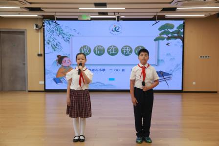 诚信在我心 --- 布心小学第二十一周主题升旗仪式