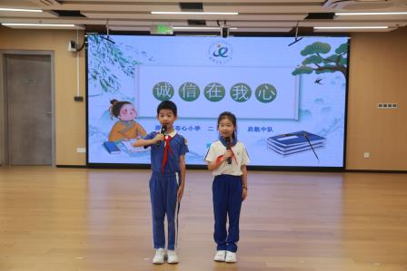 诚信在我心 --- 布心小学第二十一周主题升旗仪式