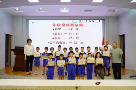 深圳市凤光小学第十届“校长杯”足球嘉年华暨毕业班篮球赛圆满落幕 