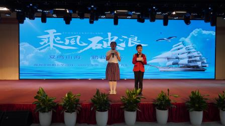 夏鸣山海，鹏程启新 ——深圳市梧桐小学2024-2025学年第二学期散学典礼圆满举行
