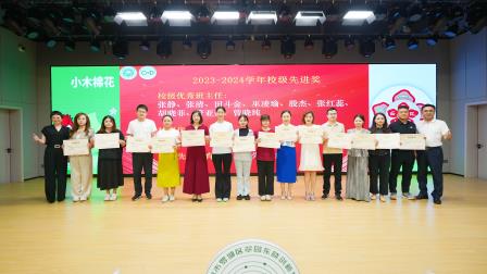 凝心聚力谱新篇 砥砺前行启新程 ——翠园东晓创新学校2024-2025学年第二学期工作总结大会圆满落幕