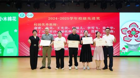凝心聚力谱新篇 砥砺前行启新程 ——翠园东晓创新学校2024-2025学年第二学期工作总结大会圆满落幕
