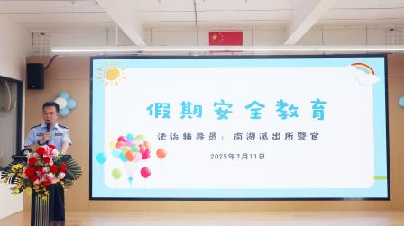 盛夏礼赞成长路，湖贝少年向新程 —— 湖贝小学举行2024-2025 学年第二学期散学典礼