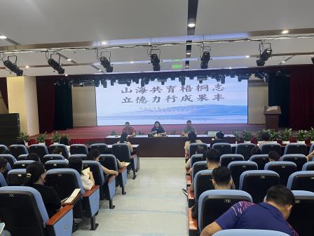 山海共育梧桐志，立德力行成果丰 ——深圳市梧桐小学召开2024-2025学年第二学期工作总结大会