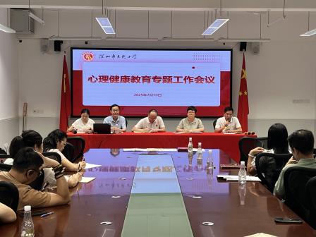 深圳市东晓小学召开2024—2025学年度第二学期期末总结大会