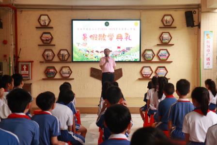 温馨散学礼 安全护成长 ——淘金山小学举行2024-2025学年第二学期散学典礼暨安全教育