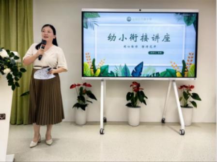 “小幼贯通”携手共进，“读行课堂”筑梦启航——深圳市洪湖小学联合多所幼儿园开展小幼贯通活动