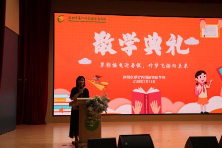 翠影摇曳迎暑假，竹梦飞扬向未来 ——深圳市翠竹外国语实验学校 2024-2025 学年第二学期散学典礼圆满举行
