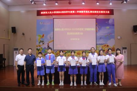 人民小学举行2024-2025学年第二学期散学典礼暨法制安全教育大会