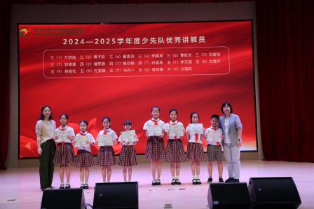翠影摇曳迎暑假，竹梦飞扬向未来 ——深圳市翠竹外国语实验学校 2024-2025 学年第二学期散学典礼圆满举行