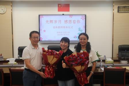 活力赋能显成效 实干笃行结硕果——深圳市人民小学举行2024-2025学年第二学期期末总结大会