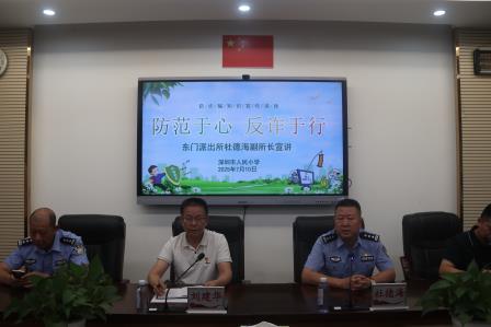 活力赋能显成效 实干笃行结硕果——深圳市人民小学举行2024-2025学年第二学期期末总结大会