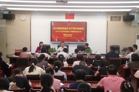 活力赋能显成效 实干笃行结硕果——深圳市人民小学举行2024-2025学年第二学期期末总结大会
