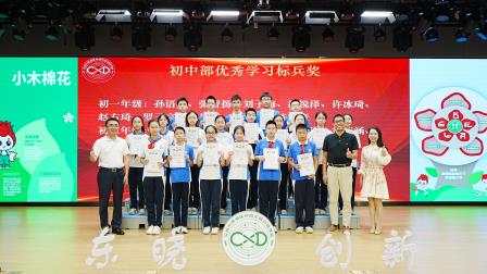 翠园东晓创新学校举行2024-2025学年第二学期散学典礼  