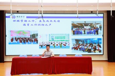 夏韵撷硕果，新程扬云帆——深圳市莲南教育集团安芳小学举行2024-2025学年第二学期散学典礼
