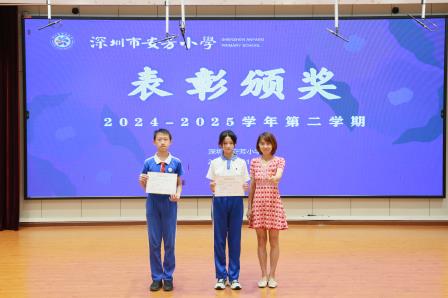夏韵撷硕果，新程扬云帆——深圳市莲南教育集团安芳小学举行2024-2025学年第二学期散学典礼