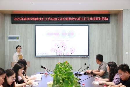匠心育桃李，携手同成长 —— 深圳市莲南教育集团安芳小学开展春季学期班主任工作经验交流会暨梅放名班主任工作室研讨活动