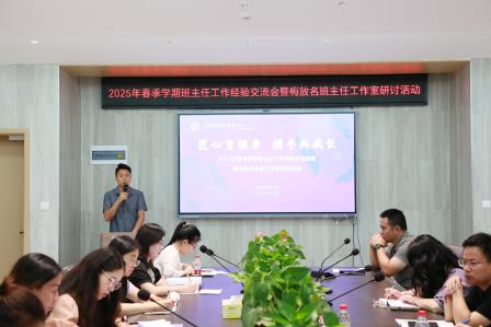 匠心育桃李，携手同成长 —— 深圳市莲南教育集团安芳小学开展春季学期班主任工作经验交流会暨梅放名班主任工作室研讨活动