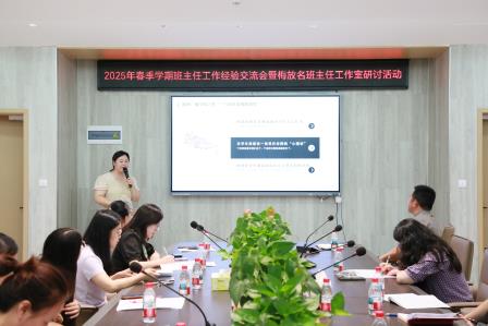 匠心育桃李，携手同成长 —— 深圳市莲南教育集团安芳小学开展春季学期班主任工作经验交流会暨梅放名班主任工作室研讨活动