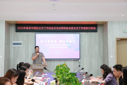 匠心育桃李，携手同成长 —— 深圳市莲南教育集团安芳小学开展春季学期班主任工作经验交流会暨梅放名班主任工作室研讨活动