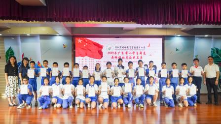 硕果盈枝展风采，安全护航度暑假——深圳市景贝小学举办2024-2025学年度第二学期散学典礼