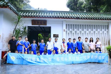 探索自然奥秘，AI赋能成长——深圳市仙桐实验小学开展每周半天计划校外实践课程